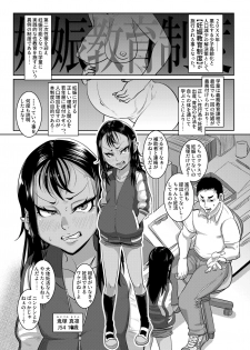 [Hachimidosan (Toge Toge)] CHOCOLATE GIRL 4 Kuro Loli Yankee ga Manabu Ninshin Katsudou [Digital] - page 2