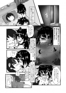 [Kanmi Ryoutei (Satou no Shioyaki)] Gazer-chan to Icharabu Ecchi Suru Hon (Mamono Musume Zukan) [Digital] - page 5