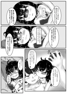 [Kanmi Ryoutei (Satou no Shioyaki)] Gazer-chan to Icharabu Ecchi Suru Hon (Mamono Musume Zukan) [Digital] - page 16