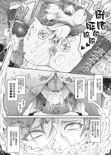 (C94) [Garyuh-Chitai (TANA)] Kare ga Watashi o Katta Wake. (Dragon Quest XI) [Chinese] [靴下汉化组] - page 23