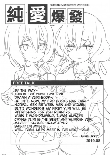 (C96) [AOKIHOSHI (Akaiguppy)] Junai Bakuhatsu (Zombie Land Saga) [English] [tabibit0] - page 24