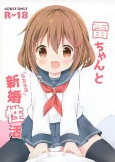 (COMIC1☆11) [White Lolita (Chatsune)] Ikazuchi-chan to Love Love Shinkon Seikatsu (Kantai Collection -KanColle-) - page 1