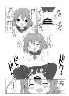 (COMIC1☆11) [White Lolita (Chatsune)] Ikazuchi-chan to Love Love Shinkon Seikatsu (Kantai Collection -KanColle-) - page 13