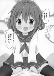 (COMIC1☆11) [White Lolita (Chatsune)] Ikazuchi-chan to Love Love Shinkon Seikatsu (Kantai Collection -KanColle-) - page 15