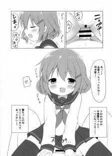 (COMIC1☆11) [White Lolita (Chatsune)] Ikazuchi-chan to Love Love Shinkon Seikatsu (Kantai Collection -KanColle-) - page 10