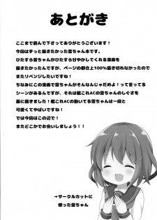 (COMIC1☆11) [White Lolita (Chatsune)] Ikazuchi-chan to Love Love Shinkon Seikatsu (Kantai Collection -KanColle-) - page 16
