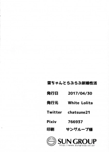 (COMIC1☆11) [White Lolita (Chatsune)] Ikazuchi-chan to Love Love Shinkon Seikatsu (Kantai Collection -KanColle-) - page 17