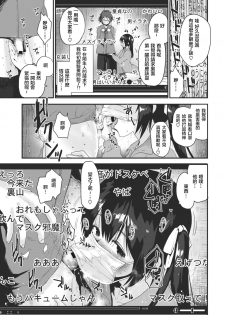 [Mozu] Kanojyo no Namahaishin | 女朋友的直播 (COMIC Kairakuten BEAST 2019-06) [Chinese] [暴碧汉化组] [Digital] - page 10