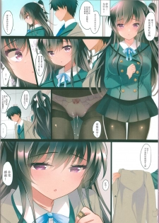 (C97) [Chocolate Latte (Ichiyo Moka)] Saimin Kanojo 4.5 Chitai Chiiku [Chinese] [胸垫汉化组] - page 4