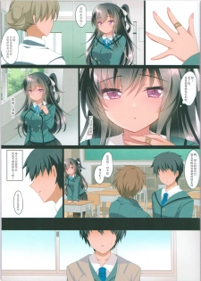 (C97) [Chocolate Latte (Ichiyo Moka)] Saimin Kanojo 4.5 Chitai Chiiku [Chinese] [胸垫汉化组] - page 3