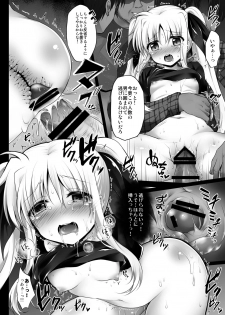 [Ohoshisamadou (GEKO)] Comike Iki Chikan Densha Fate-chan (Mahou Shoujo Lyrical Nanoha) [Digital] - page 11