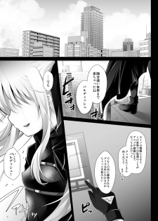 [Ohoshisamadou (GEKO)] Comike Iki Chikan Densha Fate-chan (Mahou Shoujo Lyrical Nanoha) [Digital] - page 4
