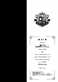 [Ohoshisamadou (GEKO)] Comike Iki Chikan Densha Fate-chan (Mahou Shoujo Lyrical Nanoha) [Digital] - page 21