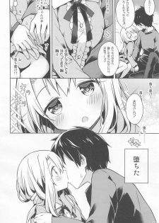 (C97) [Coin Toss (Anzuame)] Illya to Ouchi de Ecchi Shitai!! (Fate/kaleid liner Prisma Illya) - page 7