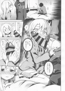 (C97) [Coin Toss (Anzuame)] Illya to Ouchi de Ecchi Shitai!! (Fate/kaleid liner Prisma Illya) - page 10