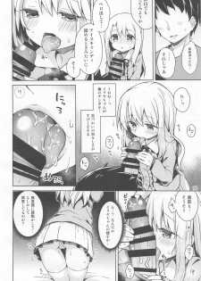 (C97) [Coin Toss (Anzuame)] Illya to Ouchi de Ecchi Shitai!! (Fate/kaleid liner Prisma Illya) - page 11