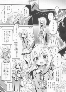 (C97) [Coin Toss (Anzuame)] Illya to Ouchi de Ecchi Shitai!! (Fate/kaleid liner Prisma Illya) - page 4