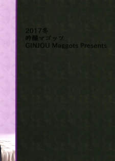 [Ginjou Maggots (Kurotama)] Mesudea Mesubutaka Raikou Kitan (Fate Grand Order) [English] [desudesu] [Digital] - page 28