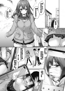 [Awayume] process dependence (COMIC HOTMILK 2019-10) [Chinese] [佳奈助汉化组] [Digital] - page 6