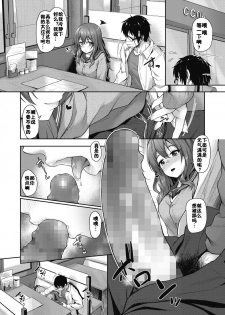 [Awayume] process dependence (COMIC HOTMILK 2019-10) [Chinese] [佳奈助汉化组] [Digital] - page 8