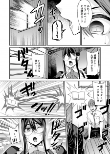 [Houkago Inokorigumi (Nishida Megane)] Succubus Maid no Mayuri-san - page 8