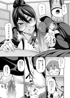 [Houkago Inokorigumi (Nishida Megane)] Succubus Maid no Mayuri-san - page 11