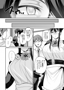 [Houkago Inokorigumi (Nishida Megane)] Succubus Maid no Mayuri-san - page 9