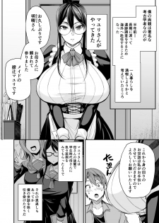 [Houkago Inokorigumi (Nishida Megane)] Succubus Maid no Mayuri-san - page 6