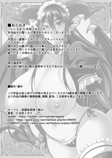 [Houkago Inokorigumi (Nishida Megane)] Succubus Maid no Mayuri-san - page 45
