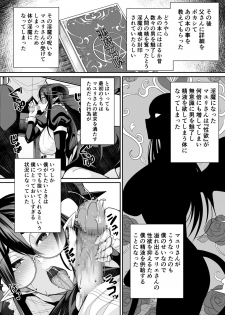 [Houkago Inokorigumi (Nishida Megane)] Succubus Maid no Mayuri-san - page 17