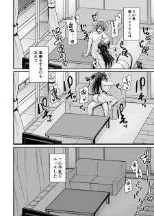 [Houkago Inokorigumi (Nishida Megane)] Succubus Maid no Mayuri-san - page 40