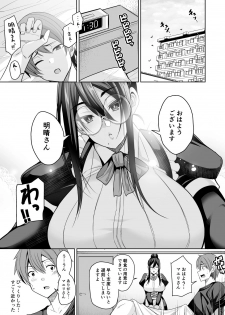 [Houkago Inokorigumi (Nishida Megane)] Succubus Maid no Mayuri-san - page 5