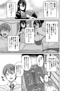 [Houkago Inokorigumi (Nishida Megane)] Succubus Maid no Mayuri-san - page 7