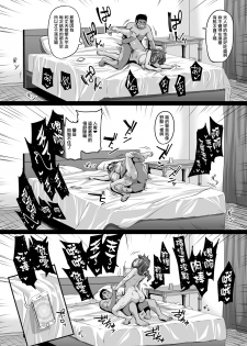 [Buppa Studio (Kazuhiro)] Otonari no Hitozuma o Joushiki Kaihen Appli de Hame Houdai! [Chinese] [鬼畜王漢化組] - page 22