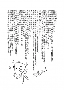 [Sorairo Panda (Yamome)] Private [English] - page 42