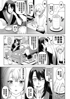 (ShotaFes 2) [Hotaruan (Sena Youtarou)] Hotaru Maniacs (Touken Ranbu) [Chinese] [theoldestcat汉化] - page 8