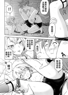 (ShotaFes 2) [Hotaruan (Sena Youtarou)] Hotaru Maniacs (Touken Ranbu) [Chinese] [theoldestcat汉化] - page 13