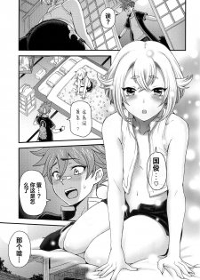 (ShotaFes 2) [Hotaruan (Sena Youtarou)] Hotaru Maniacs (Touken Ranbu) [Chinese] [theoldestcat汉化] - page 4