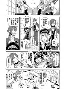 (ShotaFes 2) [Hotaruan (Sena Youtarou)] Hotaru Maniacs (Touken Ranbu) [Chinese] [theoldestcat汉化] - page 28