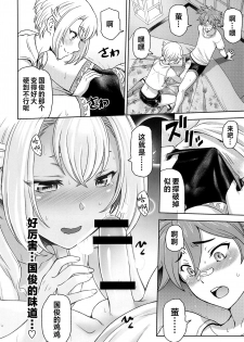 (ShotaFes 2) [Hotaruan (Sena Youtarou)] Hotaru Maniacs (Touken Ranbu) [Chinese] [theoldestcat汉化] - page 15