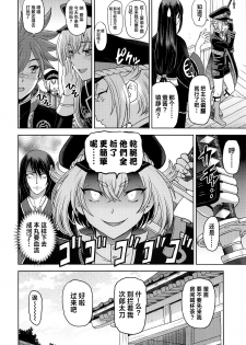 (ShotaFes 2) [Hotaruan (Sena Youtarou)] Hotaru Maniacs (Touken Ranbu) [Chinese] [theoldestcat汉化] - page 7