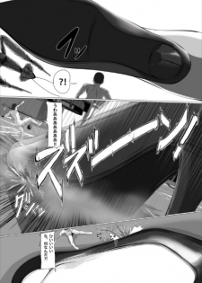 [Pakufa] Chiisaku Natte OL ni Itazura Shiyo tto - page 8