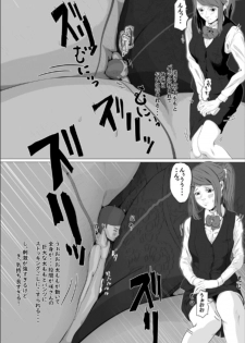 [Pakufa] Chiisaku Natte OL ni Itazura Shiyo tto - page 31