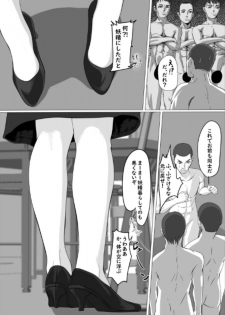[Pakufa] Chiisaku Natte OL ni Itazura Shiyo tto - page 11