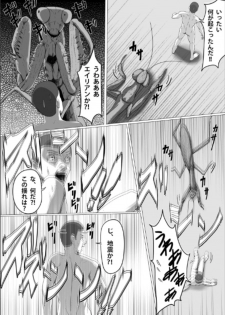 [Pakufa] Chiisaku Natte OL ni Itazura Shiyo tto - page 6