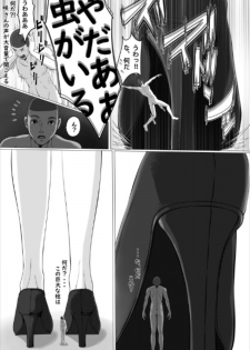 [Pakufa] Chiisaku Natte OL ni Itazura Shiyo tto - page 7