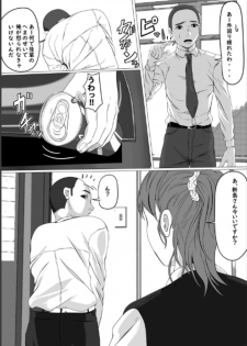 [Pakufa] Chiisaku Natte OL ni Itazura Shiyo tto - page 3