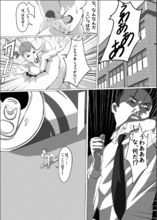 [Pakufa] Chiisaku Natte OL ni Itazura Shiyo tto - page 5