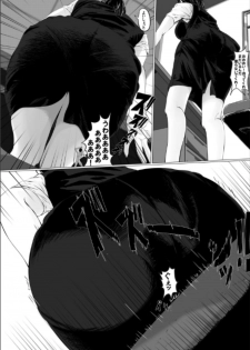 [Pakufa] Chiisaku Natte OL ni Itazura Shiyo tto - page 16