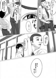 [Pakufa] Chiisaku Natte OL ni Itazura Shiyo tto - page 41